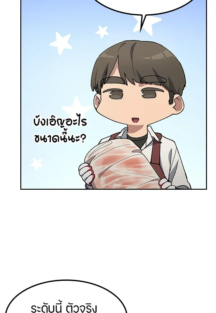 ตั้งแคมป์ฮีลใจในต่างโลก ตอนที่ 92 รูปที่ 88