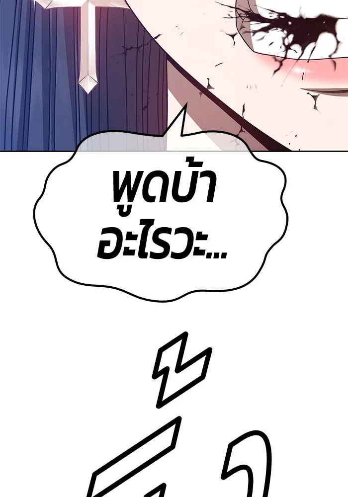 +99 ท่อนไม้พร้อมบวก ตอนที่ 49 รูปที่ 388