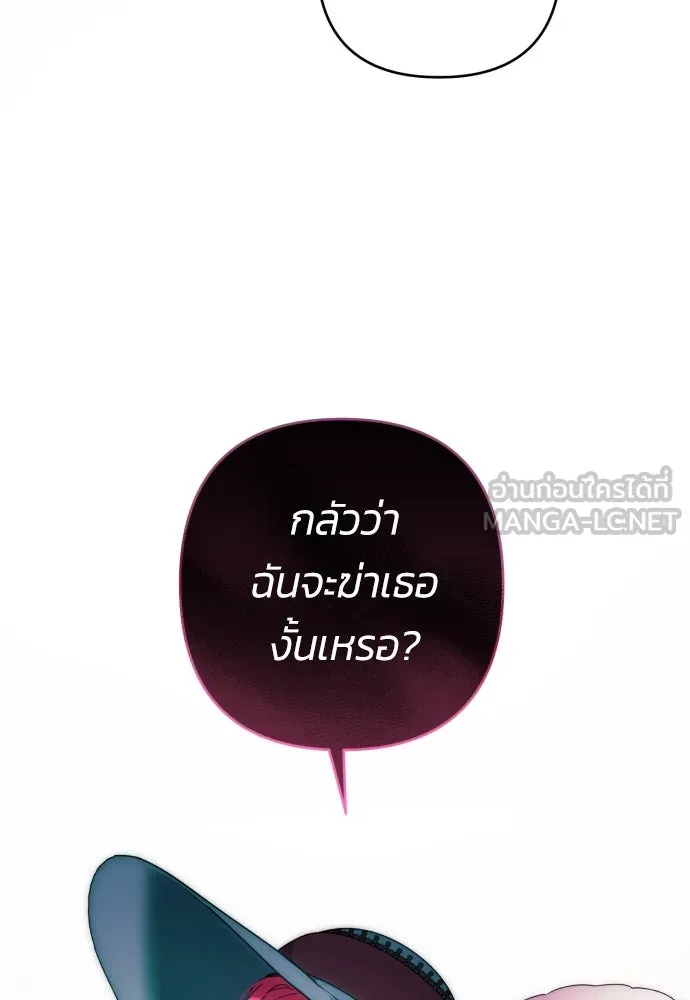 ฉันจะจีบท่านดยุกแดนเหนือ ตอนที่ 32 รูปที่ 3