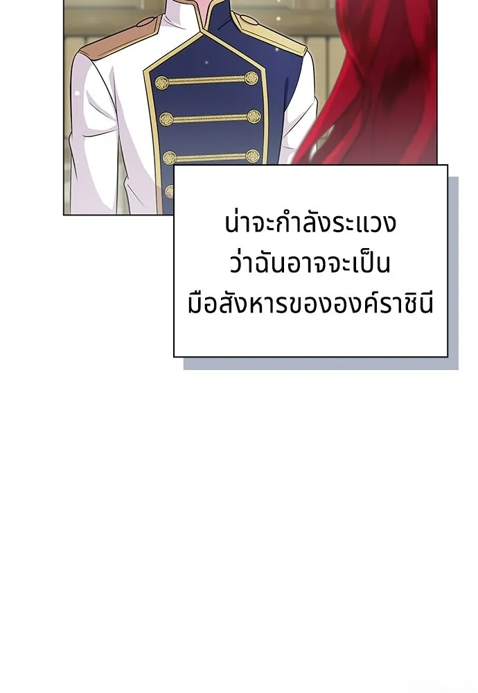 เวทฟื้นฟูได้ผลดีเกินไปแล้ว ตอนที่ 2 รูปที่ 31