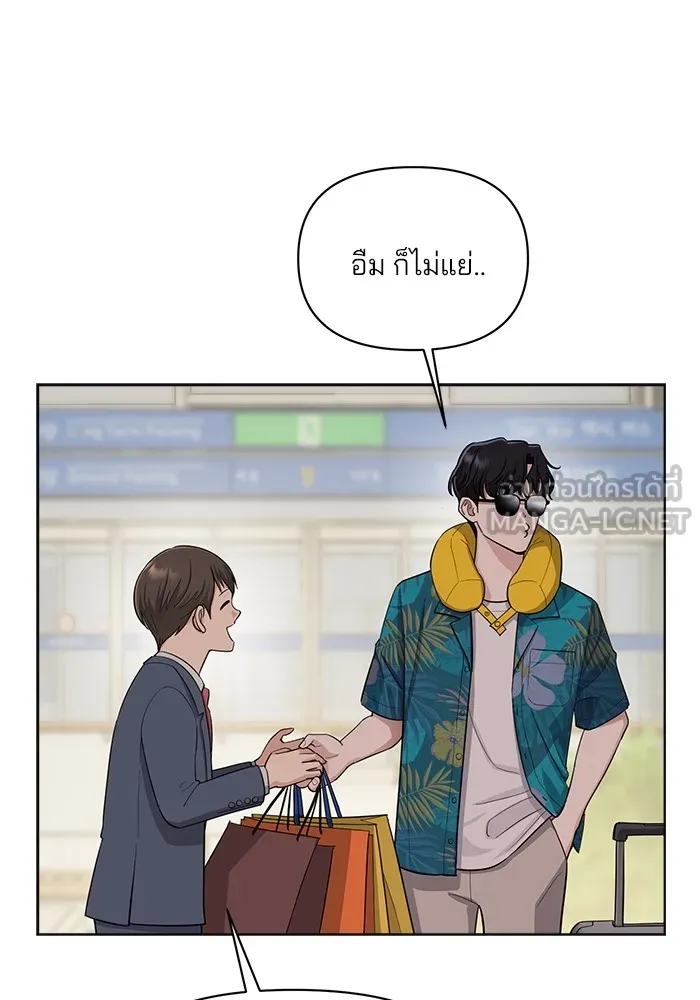 ความรักของอิซอบ ตอนที่ 1 รูปที่ 75