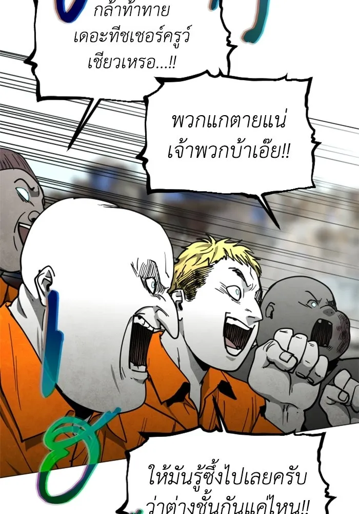 FOG LAND ตอนที่ 36 รูปที่ 35