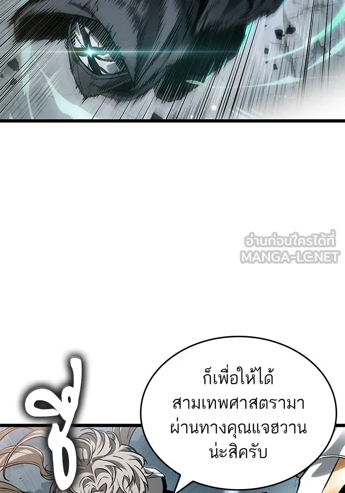 หลังวันสิ้นโลก ตอนที่ 182 รูปที่ 3