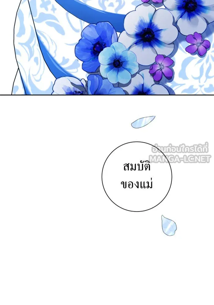 ชิงชีวิตพลิกลิขิตชะตา ตอนที่ 128. nostalgia nine(1) รูปที่ 3