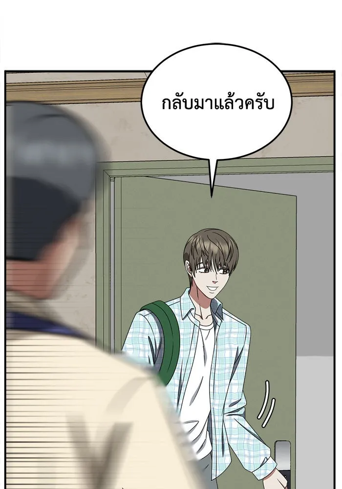 ช่วยเปลี่ยนฉันที ตอนที่ 218. ซีซัน 2 แบคซูยง 10 รูปที่ 113