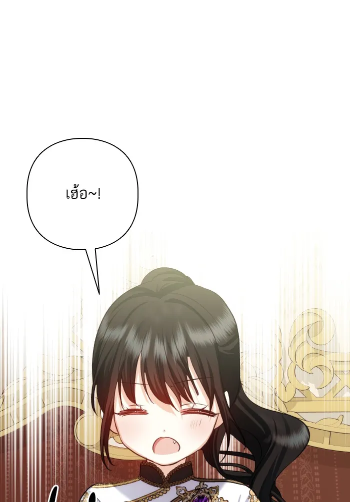 บุตรสาวของดยุกปีศาจ ตอนที่ 64 รูปที่ 62