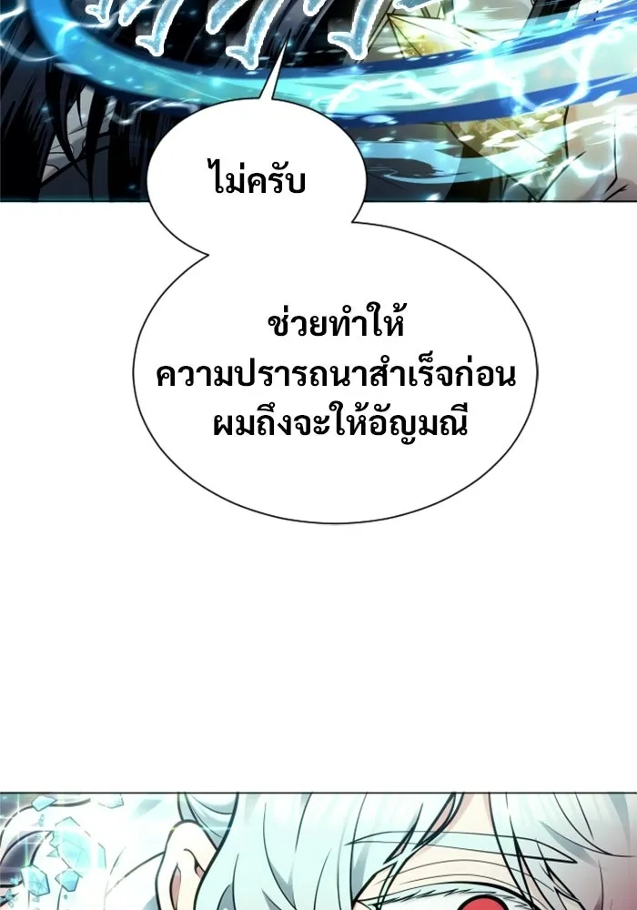 อูเร็ค มาซิโน่ ตอนที่ 40 สายฟ้าฟาด 4 รูปที่ 44