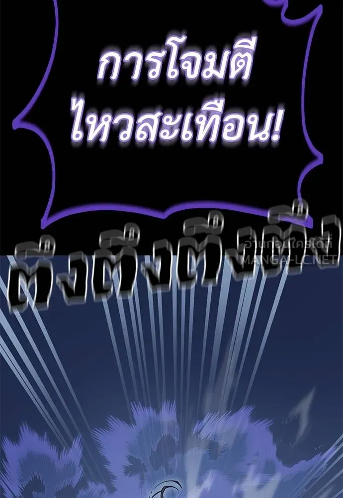 ยมราชลงทัณฑ์ ตอนที่ 75 รูปที่ 53