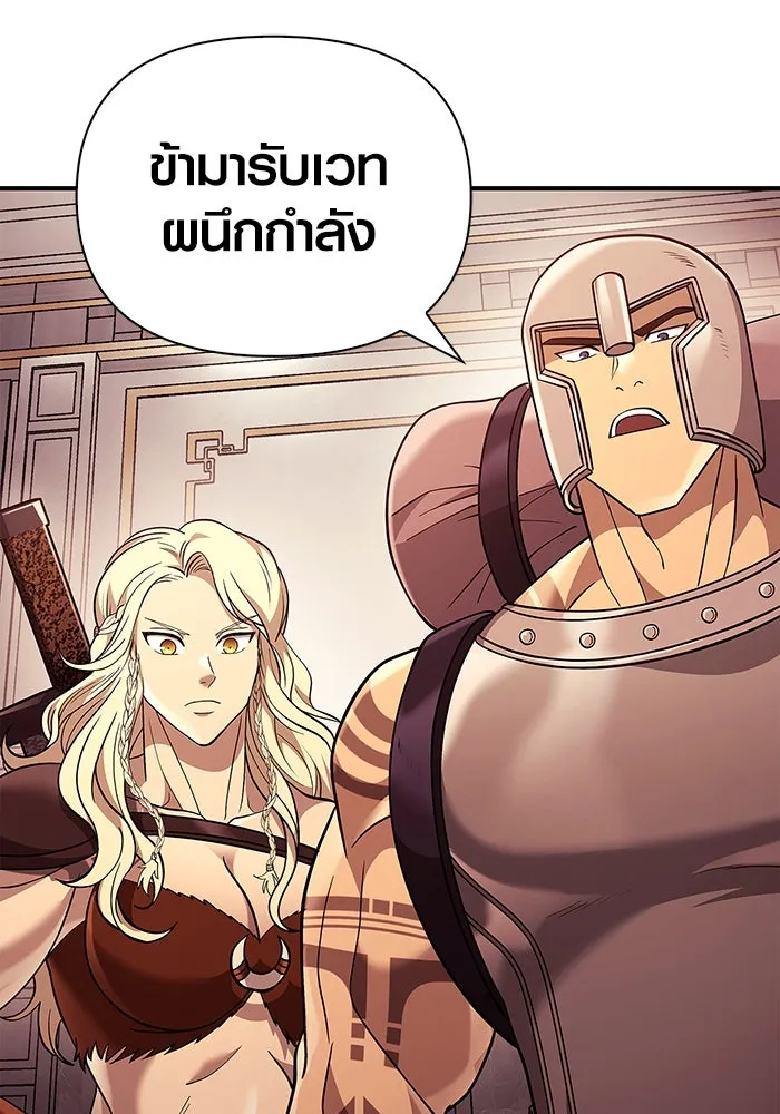 เอาชีวิตรอดในเกมฉบับคนเถื่อน ตอนที่ 18 รูปที่ 143