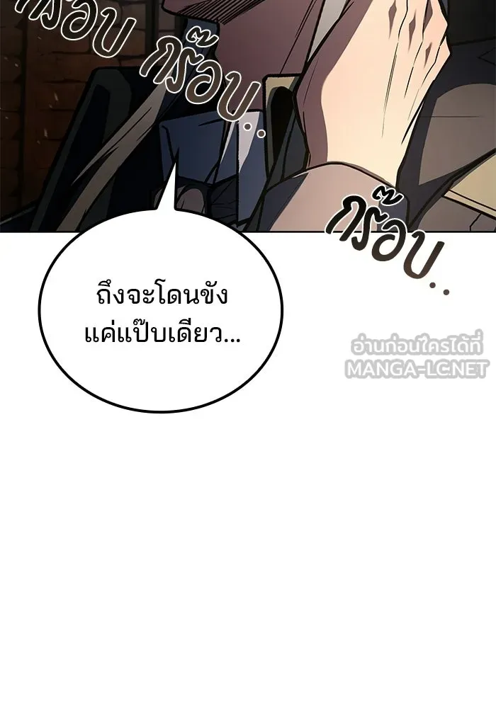 ครัวจอมเวท ตอนที่ 109 รูปที่ 69
