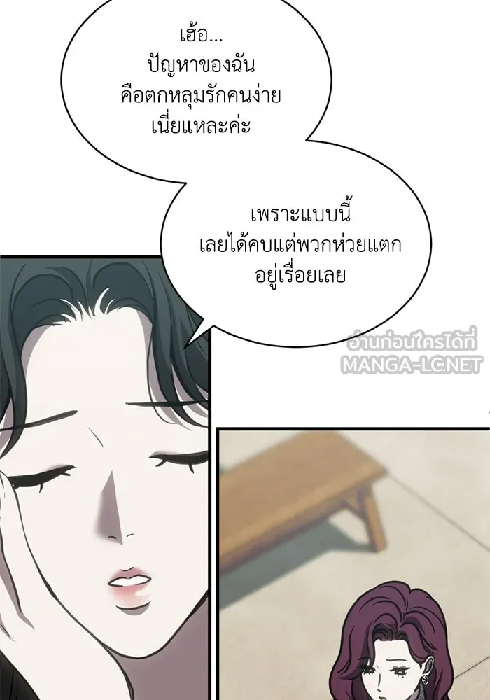 ชีวิตรักฉบับเดจาวู ตอนที่ 39 รูปที่ 48