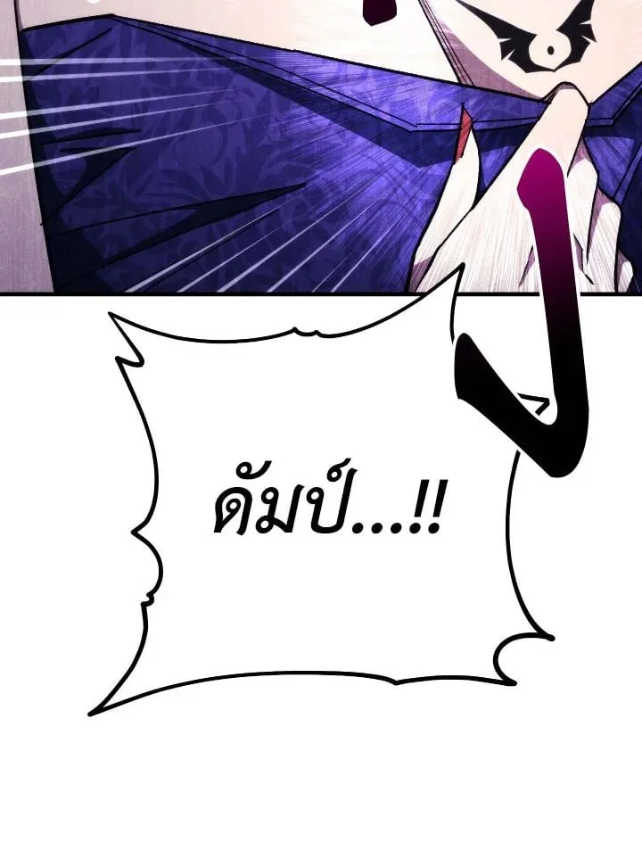 The Hero Returns ตอนที่ ตอนที่ 83 รูปที่ 23