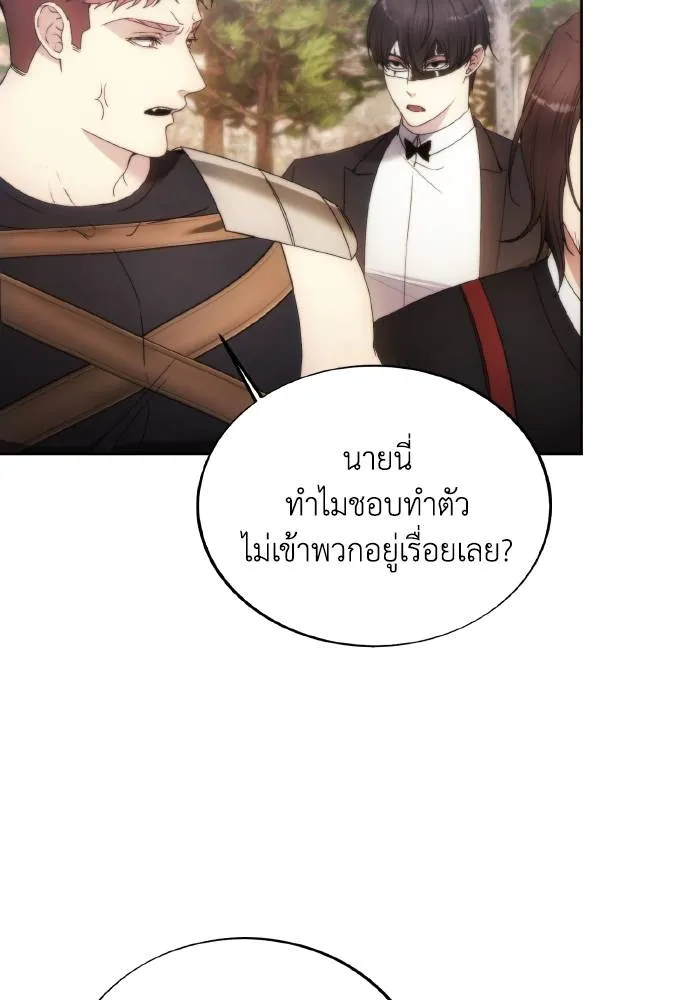 ศึกชิงบัลลังก์เทพเจ้ ตอนที่ 87 รูปที่ 35