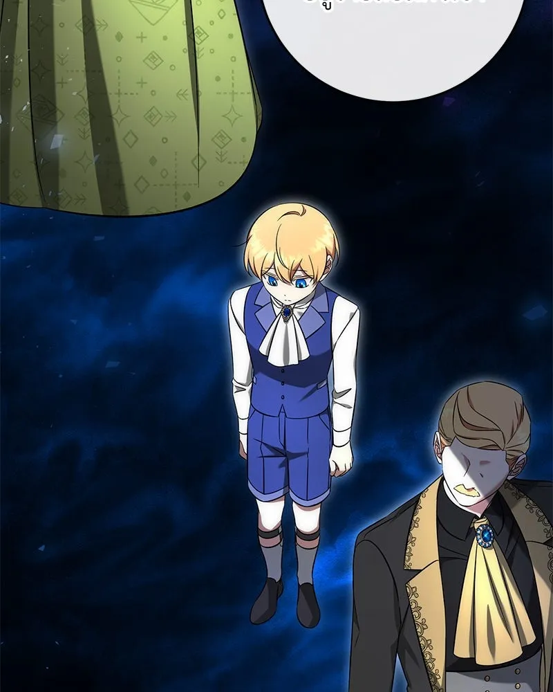 ภารกิจไล่ตามลุค บีเชล ตอนที่ 56 รูปที่ 44