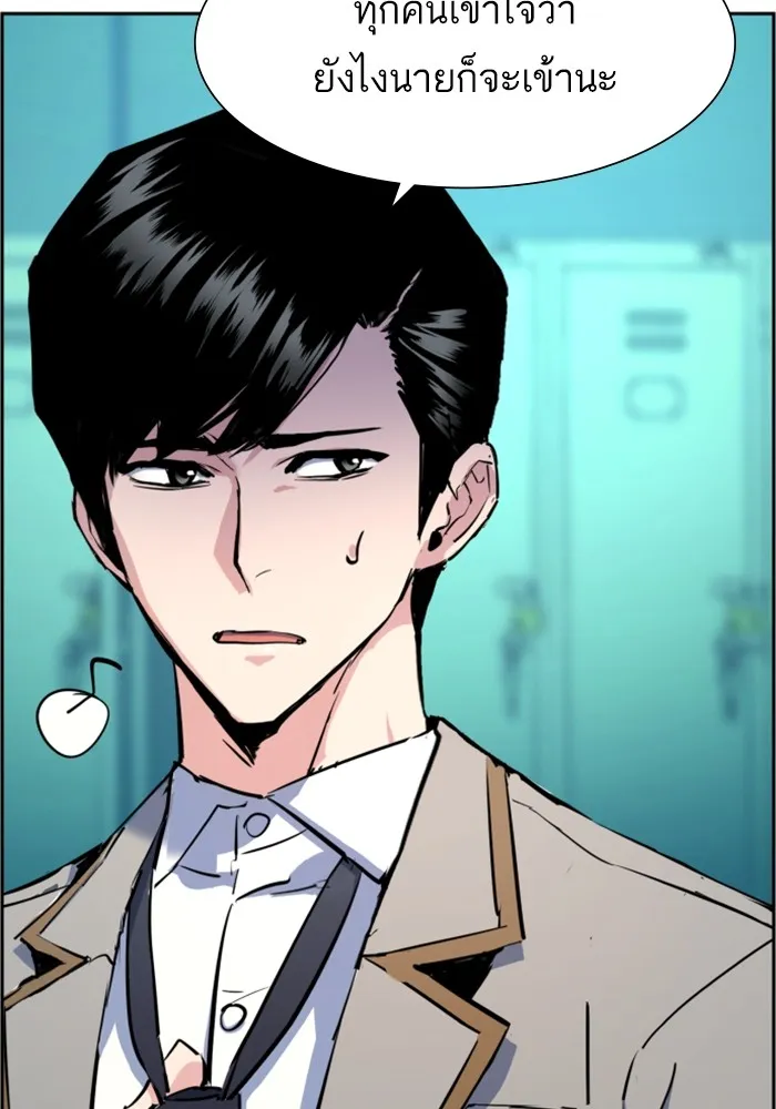 พี่ชายสายบอดี้การ์ด ตอนที่ 125 รูปที่ 83