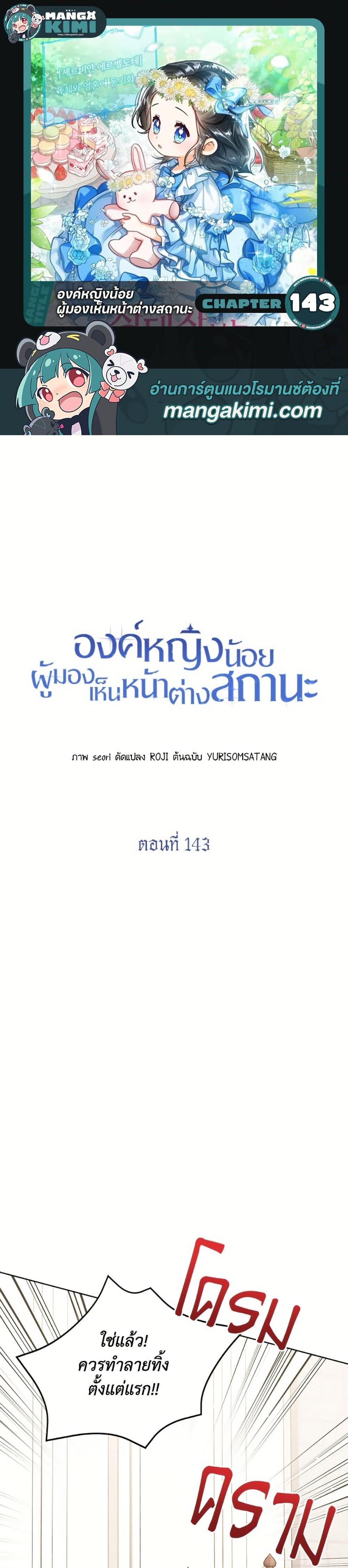 Manga-lc-com อ่านมังงะ อ่านการ์ตูน ออนไลน์ ฟรี Baby Princess Through the Status Window ตอนที่ 1 2 3 4 5 6 7 8 9 10 11 12 13 14 ฟรี ไม่มีโฆษณา Manga-lc - อ่าน มังงะ อ่าน การ์ตูน ออนไลน์ อ่านมังงะ ฟรี