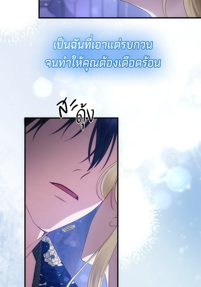 เบื้องหลังรอยยิ้มของเจ้าหญิง ตอนที่ 58 รูปที่ 44
