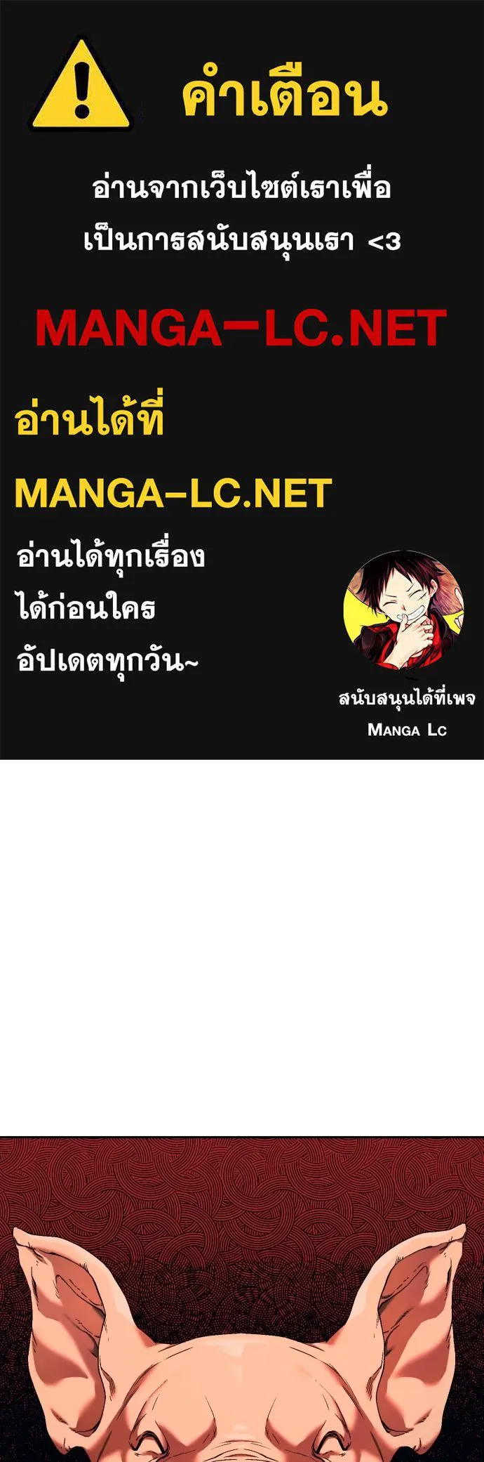 สนิมเชือดเลือดสาด ตอนที่ 1 รูปที่ 1