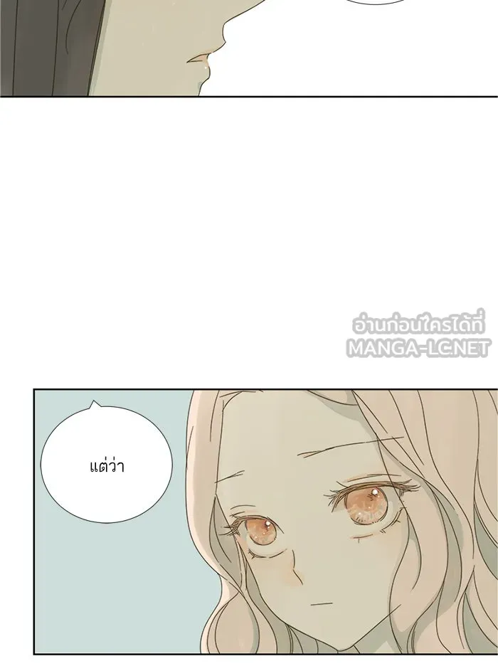 ฉันมันร้าย หรือเพราะโลกไม่น่ารัก ตอนที่ 8 รูปที่ 6