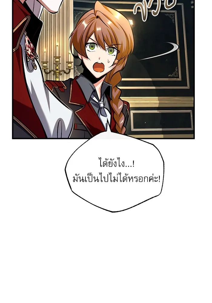 ศาสตราจารย์จำเป็นแห่งอะคาเดมี ตอนที่ 77 รูปที่ 23