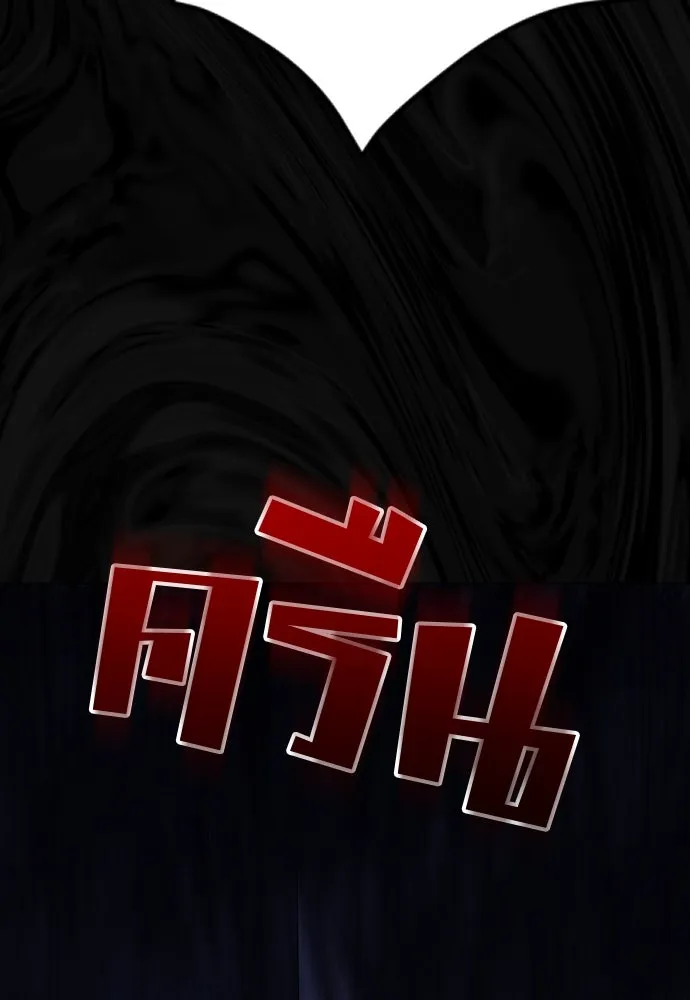 วิธีหนีตายจากนิยายโรคจิต ตอนที่ 25 รูปที่ 37