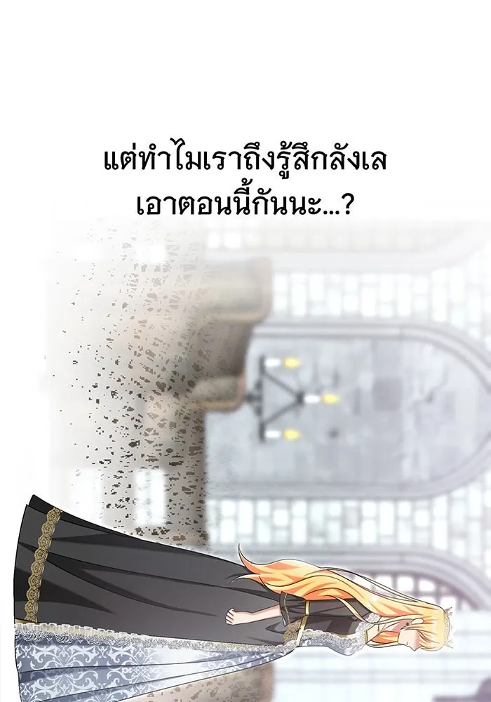 นางร้ายที่ไหนจะมีคุณธรรม ตอนที่ 131 รูปที่ 22