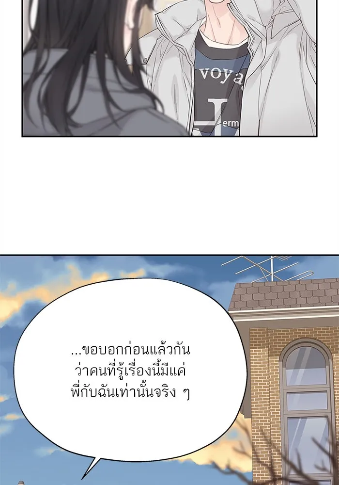 สลับรัก สลับชะตา ตอนที่ 7 รูปที่ 5