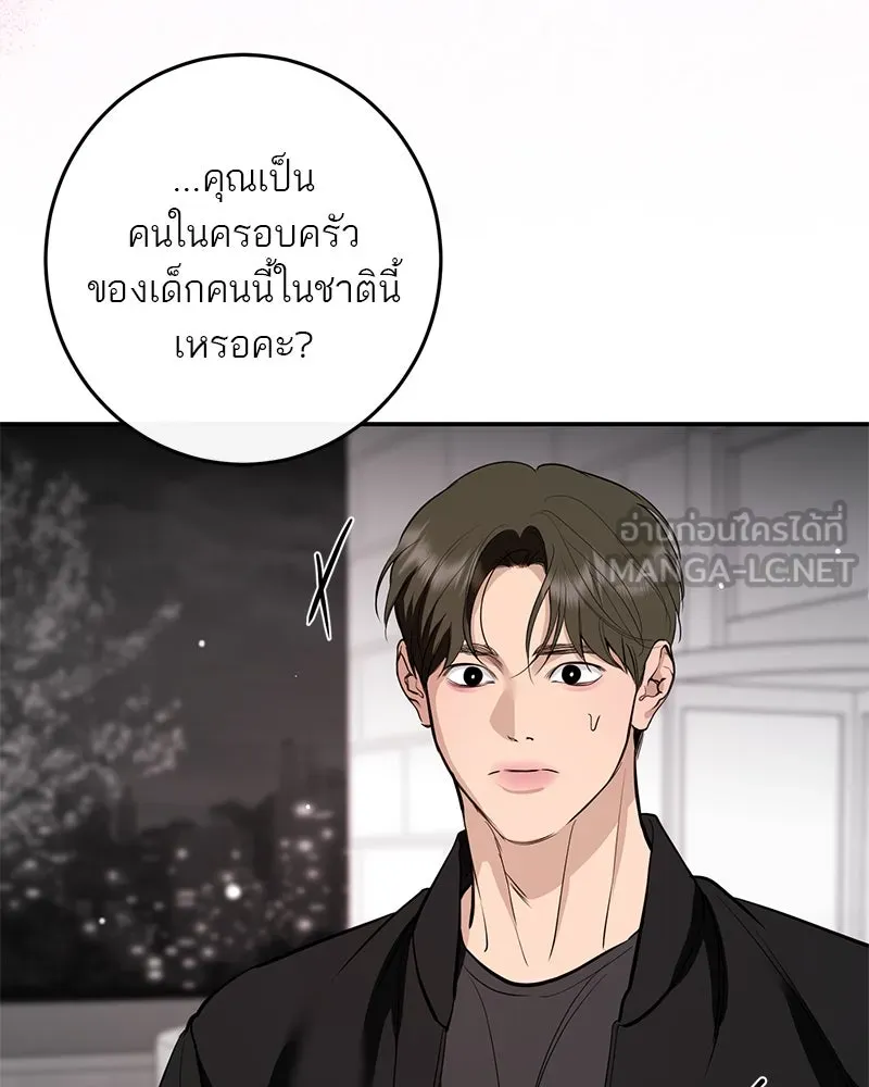 ตำนานเทพธิดาตกสวรรค์ ตอนที่ 132 รูปที่ 45