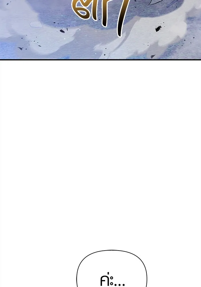 เอาชีวิตรอดในเกมฉบับคนเถื่อน ตอนที่ 12 รูปที่ 28