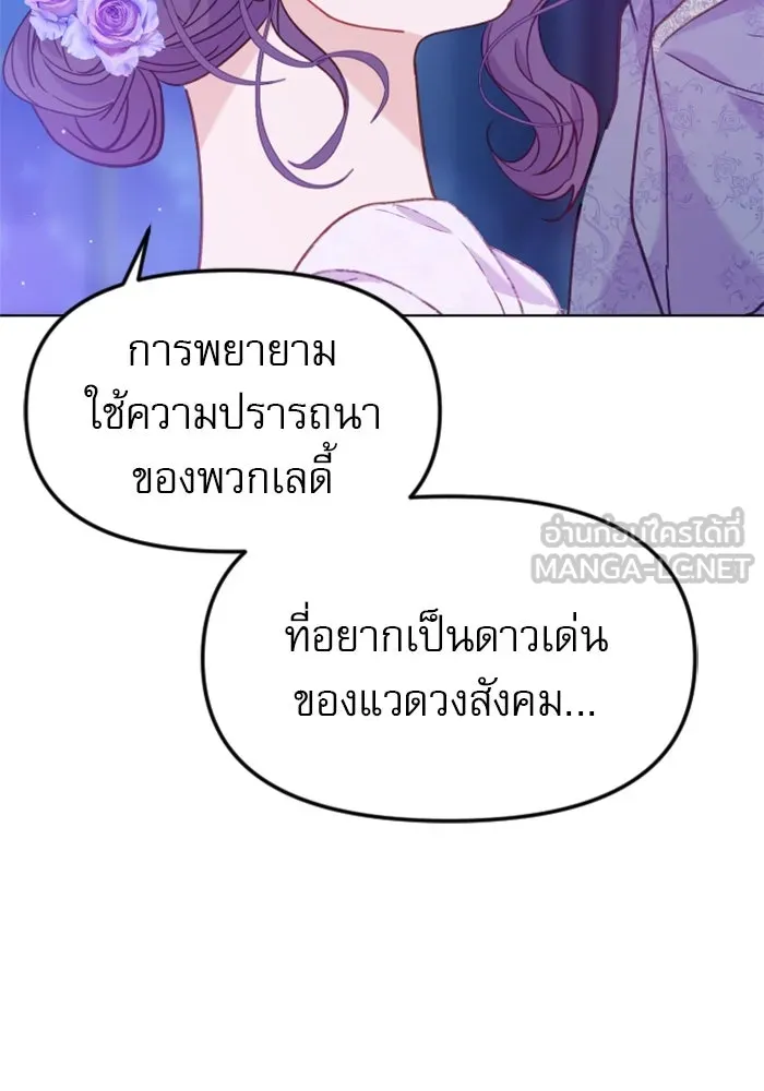 ไม่รักให้ตาย ตอนที่ 24 รูปที่ 144