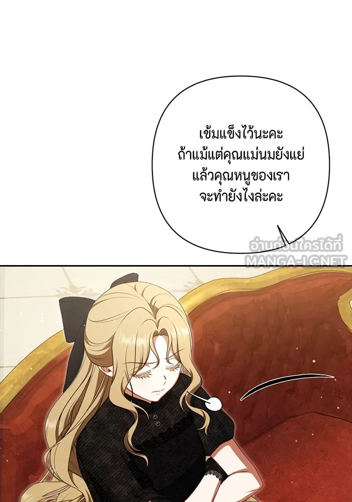 ละครชีวิตลิขิตรัก ตอนที่ 5 รูปที่ 42