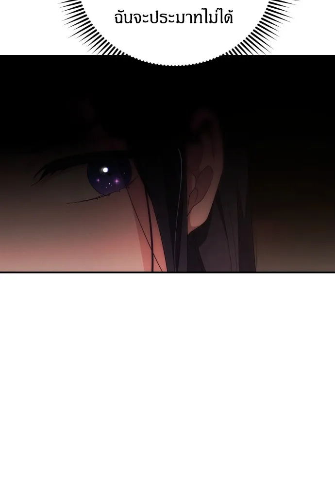 ฉันจะจีบท่านดยุกแดนเหนือ ตอนที่ 6 รูปที่ 22