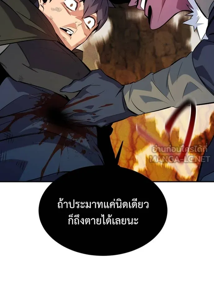 แยกร่าง ล่าอัตโนมัติ ตอนที่ 152 รูปที่ 36