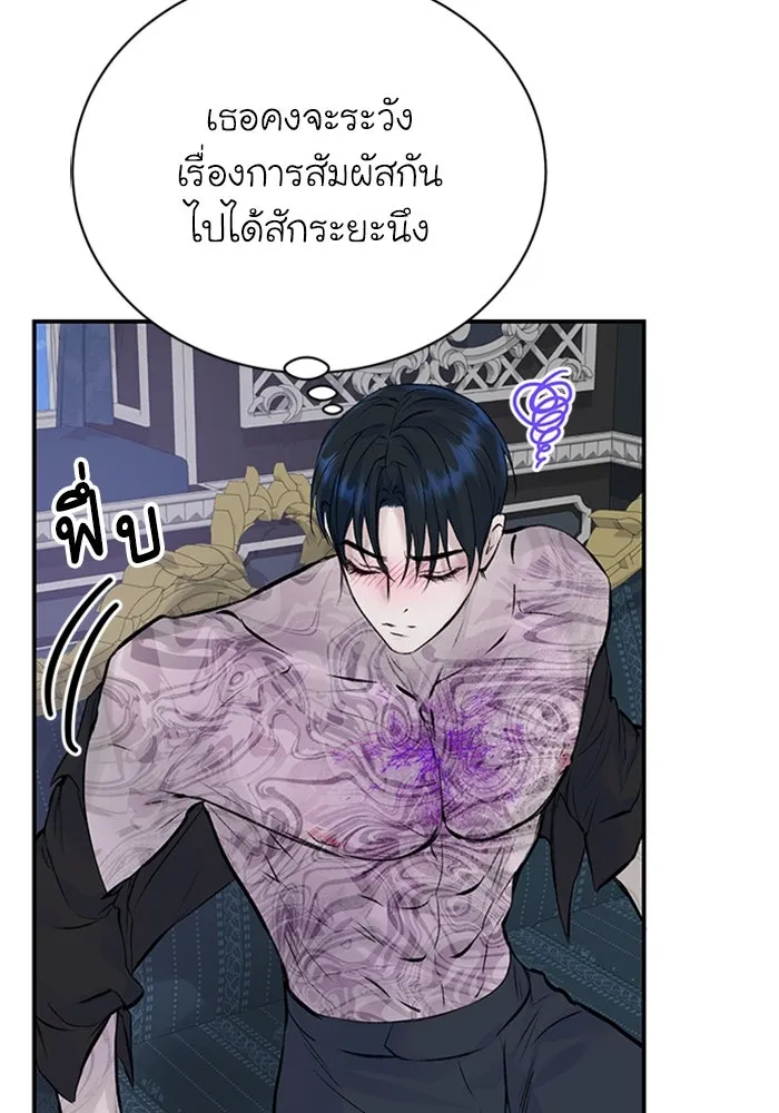 ไหนบอกว่าฉันใกล้ตาย ตอนที่ 15 รูปที่ 77