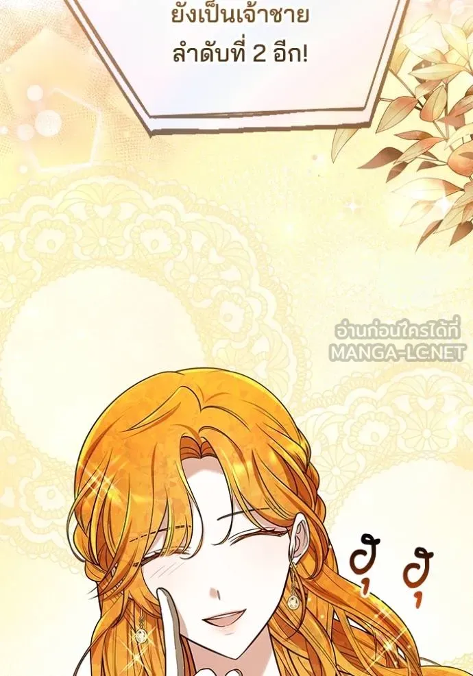 เจ้าสาวอัคนีดำ ตอนที่ 84 รูปที่ 105