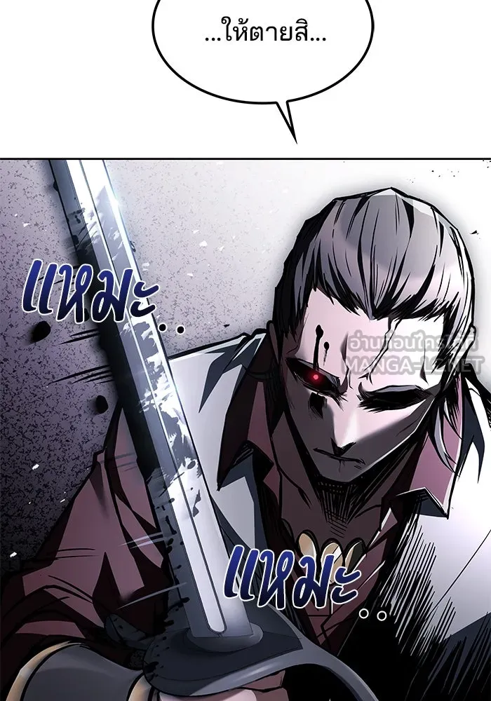ครัวจอมเวท ตอนที่ 49 รูปที่ 117
