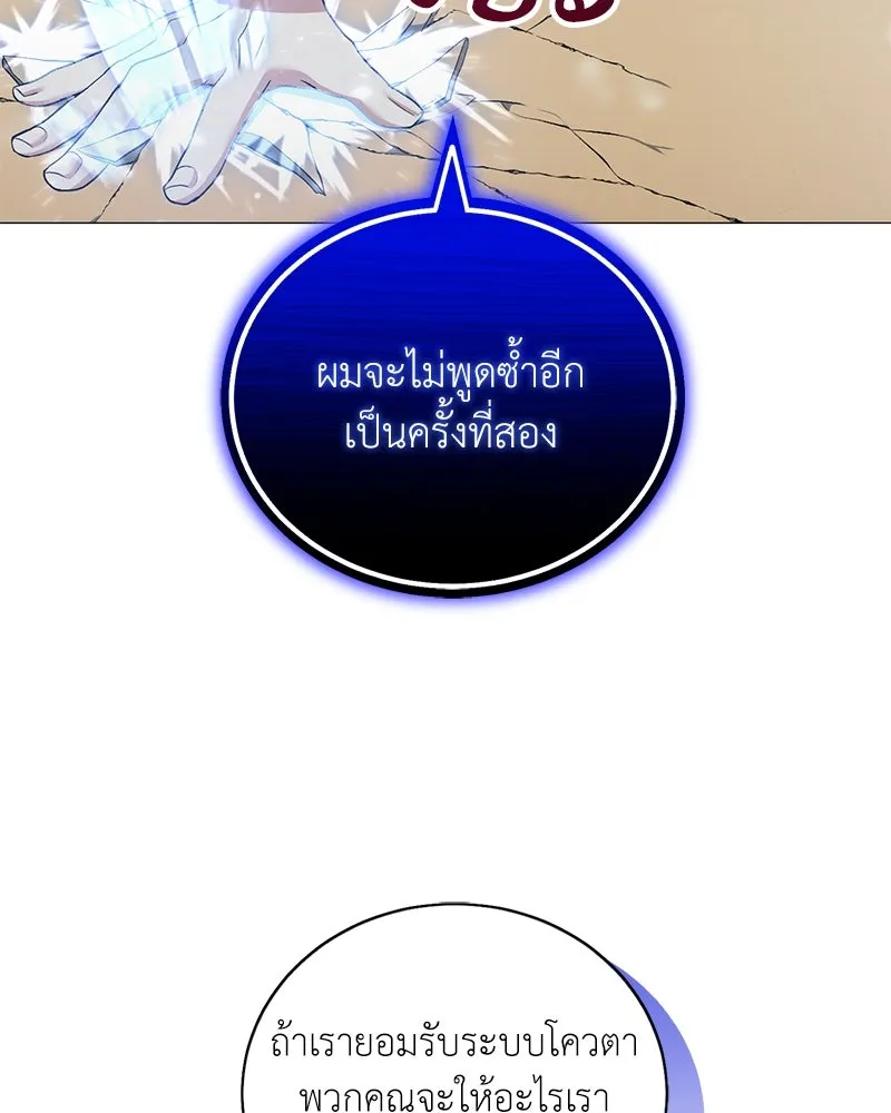 คนสวนโลกฮันเตอร์ ตอนที่ 57 รูปที่ 121