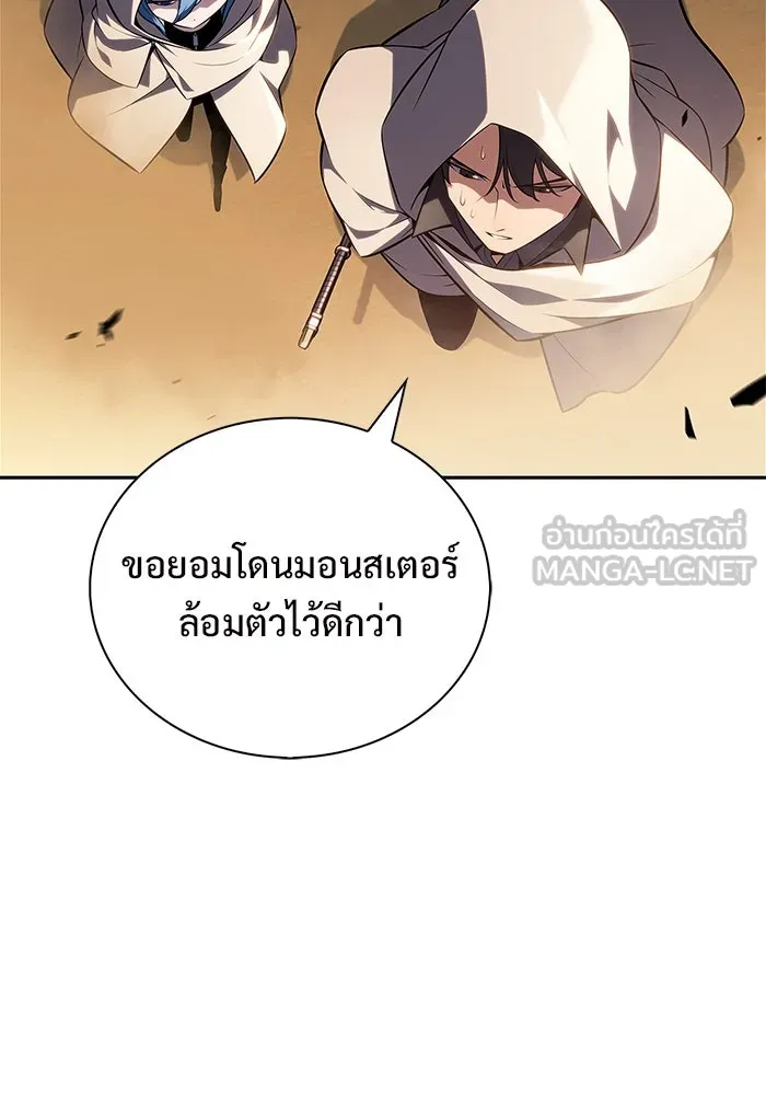 ผู้เล่นหน้าใหม่เลเวลแมกซ์ ตอนที่ 216 สถานที่ลับชั้น 19 (2) รูปที่ 66