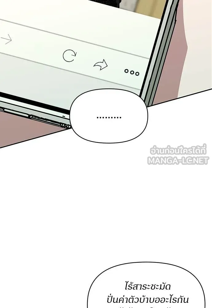 ฉันเนี่ยนะ ตอนที่ 70 รูปที่ 13