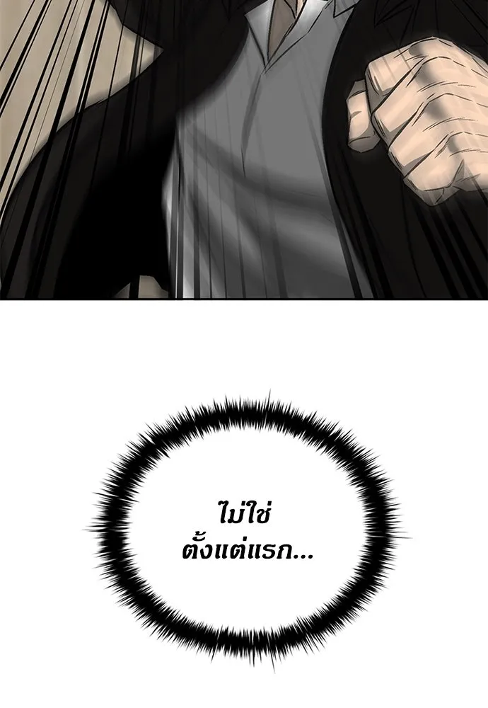 อัยการสายโหด ตอนที่ 50 รูปที่ 100