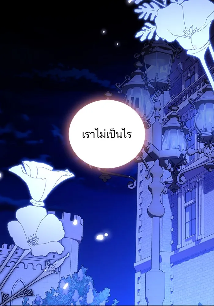 แผนหย่าสามีทรราช ตอนที่ 101 รูปที่ 25
