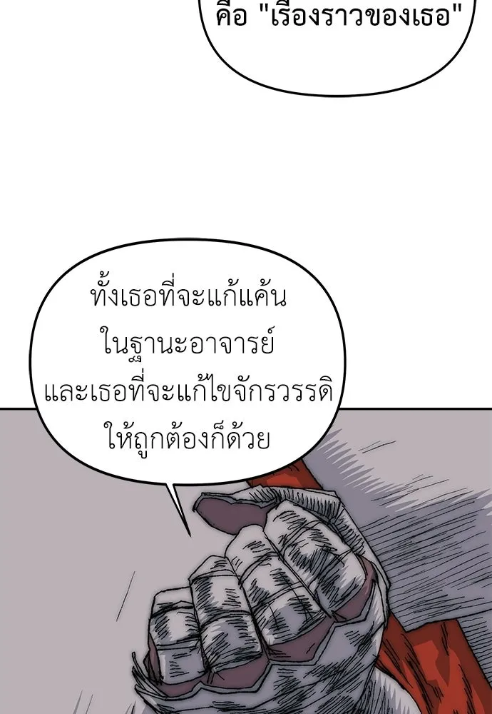 สารสุดท้ายจากโครงกระดูก ตอนที่ 38 รูปที่ 53