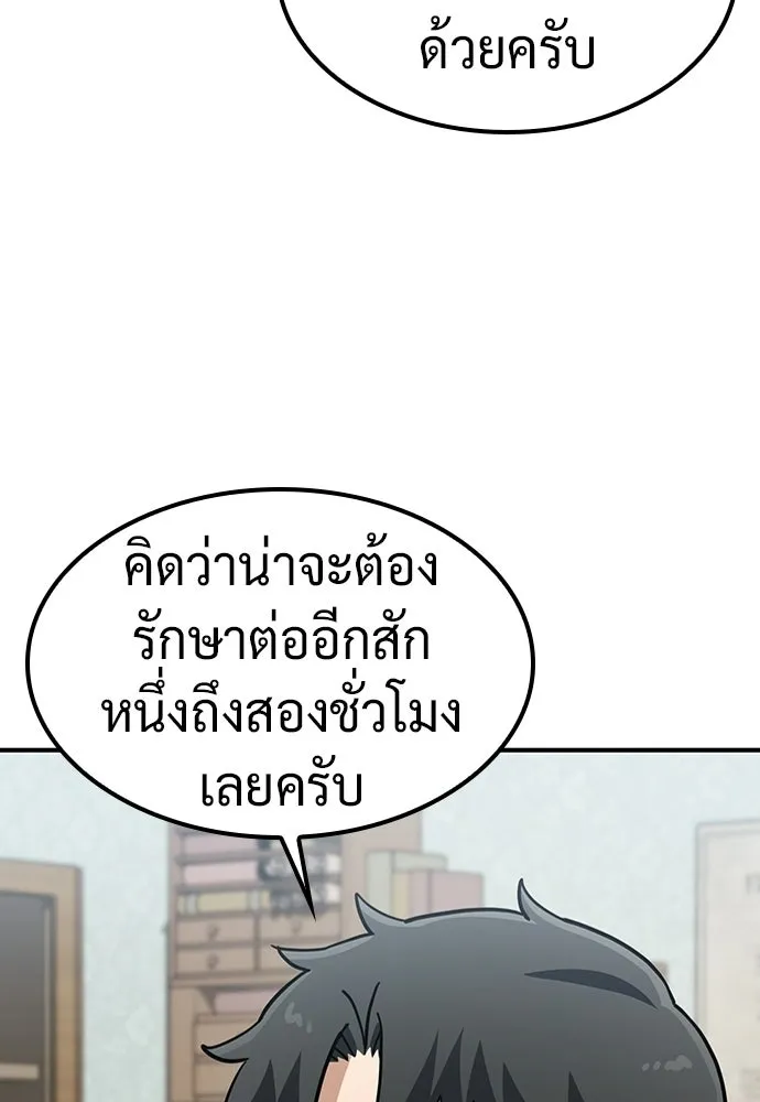 คลินิกสัตว์ต่างโลกของคิมโอจิน ตอนที่ 20 รูปที่ 106
