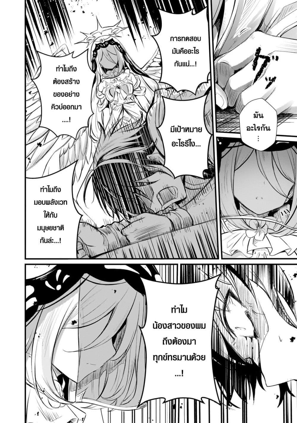 Manga-lc-com อ่านมังงะ อ่านการ์ตูน ออนไลน์ ฟรี Hai no Sekai wa Kami no me de Ayazuku ~Ore Dake mieru Status de, Saijaku kara Saikyou e Kake agaru~ ตอนที่ 1 2 3 4 5 6 7 8 9 10 11 12 13 14 ฟรี ไม่มีโฆษณา Manga-lc - อ่าน มังงะ อ่าน การ์ตูน ออนไลน์ อ่านมังงะ ฟรี