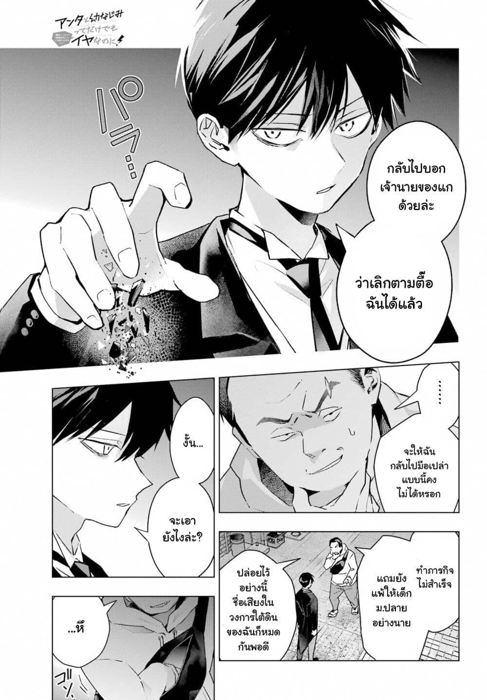 Manga-lc-com อ่านมังงะ อ่านการ์ตูน ออนไลน์ ฟรี Anta to Osananajimitte dake demo Iyananoni! ~Zekkou kara Hajimaru S-kyuu Bishoujo to no Gakuen Nariagari Seikatsu~ ตอนที่ 1 2 3 4 5 6 7 8 9 10 11 12 13 14 ฟรี ไม่มีโฆษณา Manga-lc - อ่าน มังงะ อ่าน การ์ตูน ออนไลน์ อ่านมังงะ ฟรี