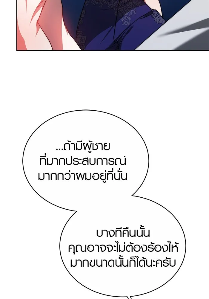 เหตุผลที่ฉันนอกใจ ตอนที่ 33 รูปที่ 103