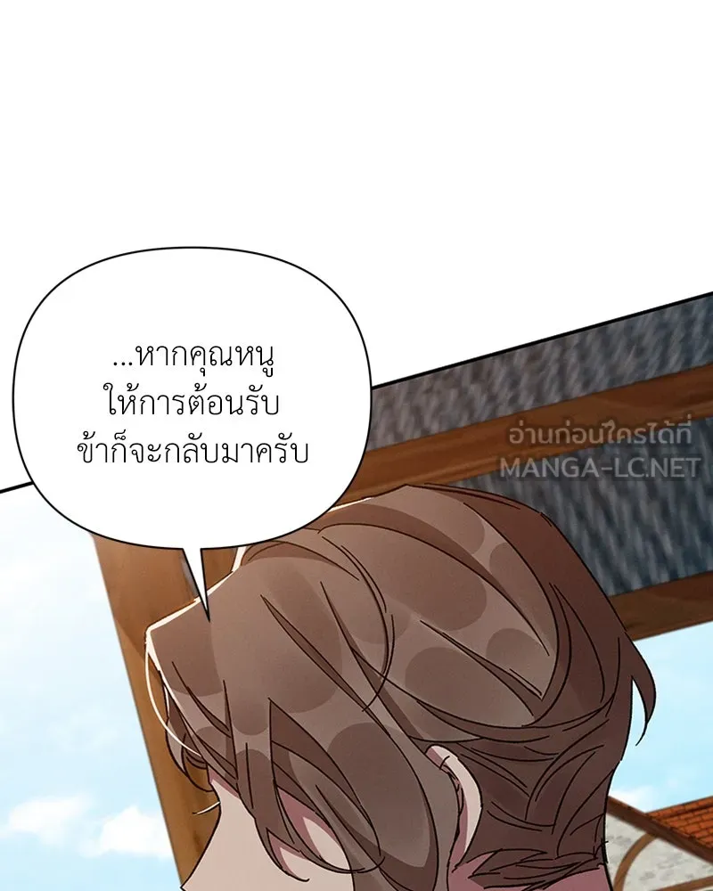 โอ้ ศัตรูที่รัก ตอนที่ 37 รูปที่ 141