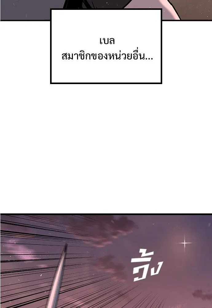 อัศวินวันเดียว ตอนที่ 1 รูปที่ 239