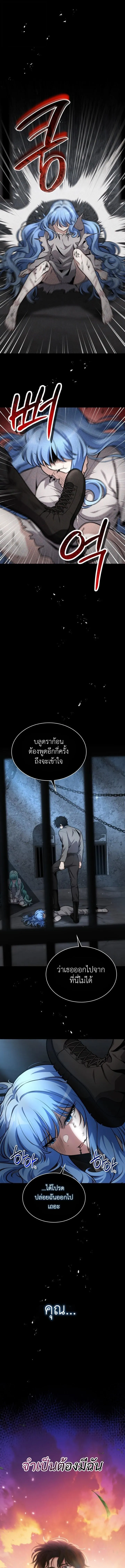 Kidnapped Dragons ด_ลล_บฉบ_บล_กพาต_วม_งกร ตอนที่ ตอนที่ 25 รูปที่ 3
