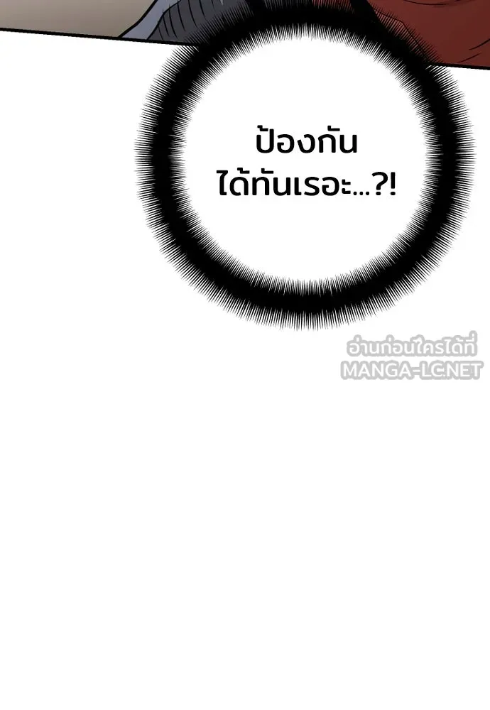 เส้นทางสู่เทพมาร ตอนที่ 22 รูปที่ 108
